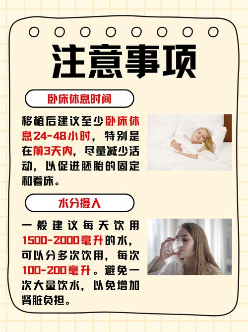 移植后困倦