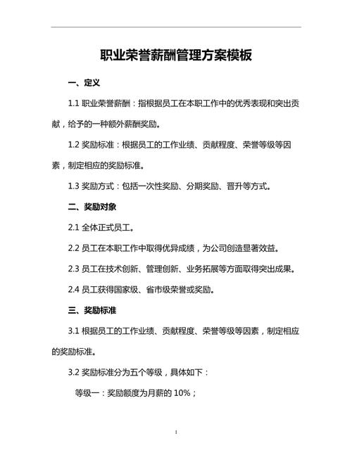  管理方案