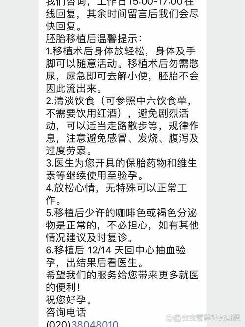 再移植注意事项