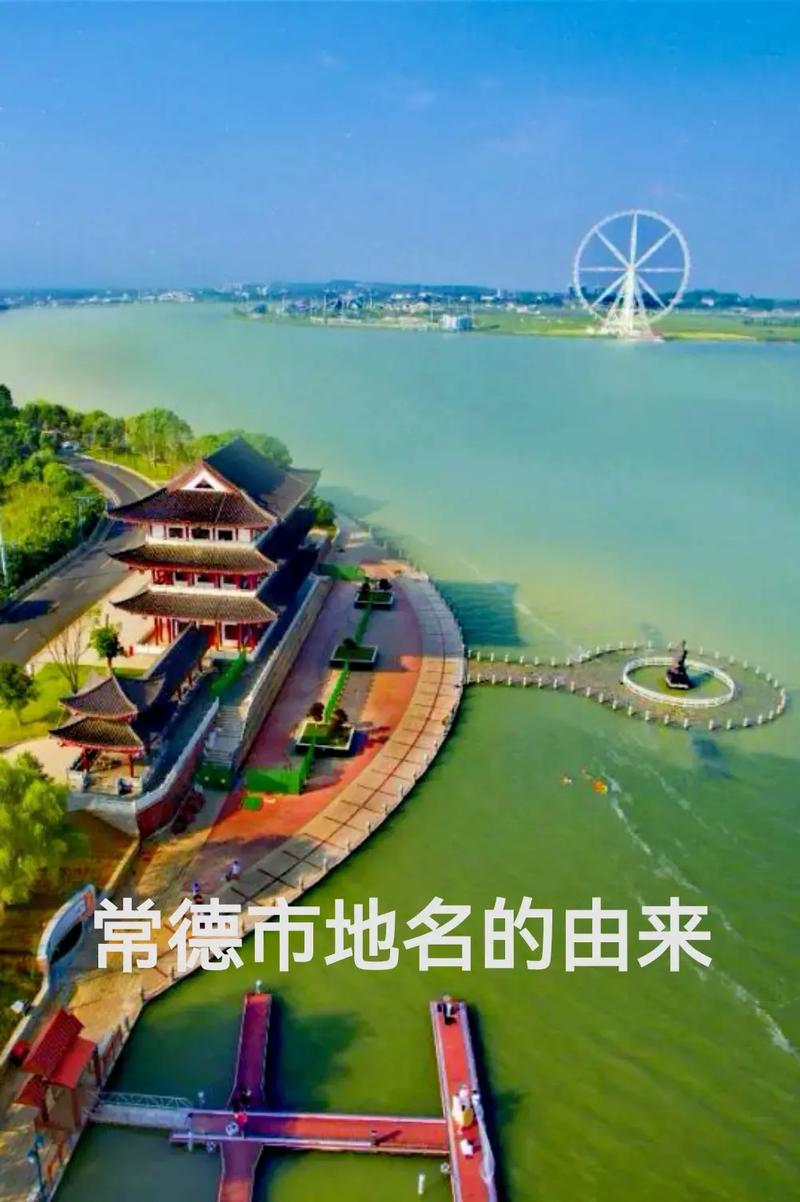  常德市