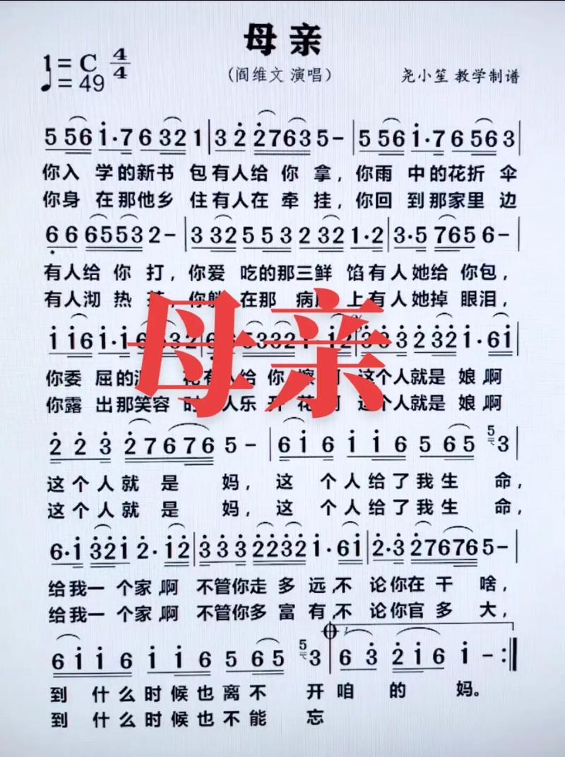  母亲