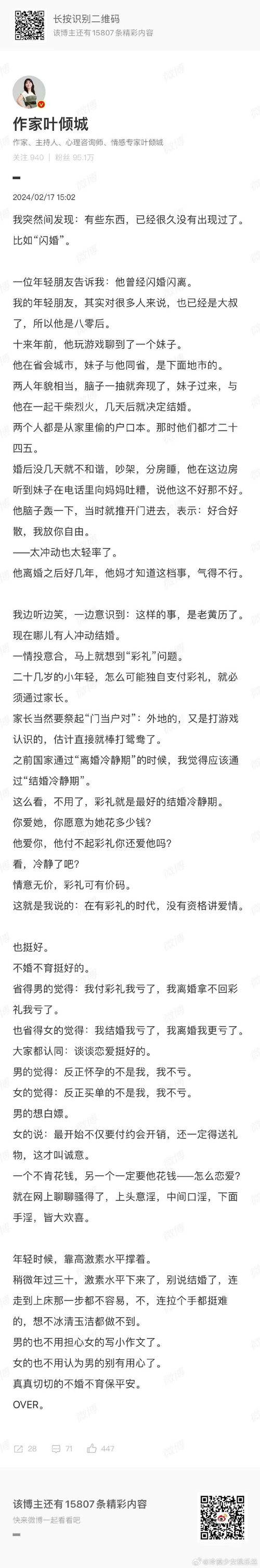 男性配合
