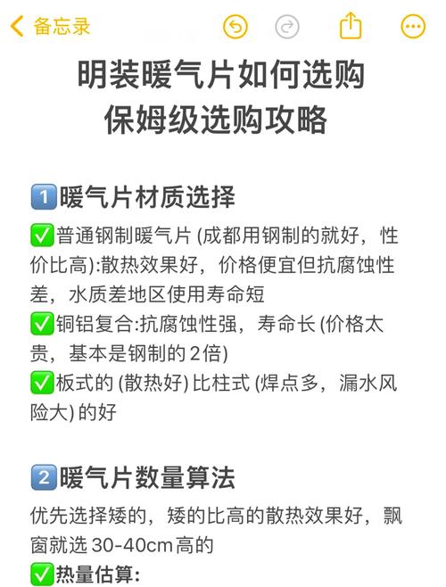  供暖选择