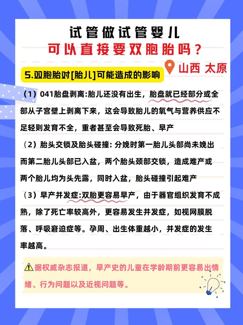 山西试管婴儿推荐