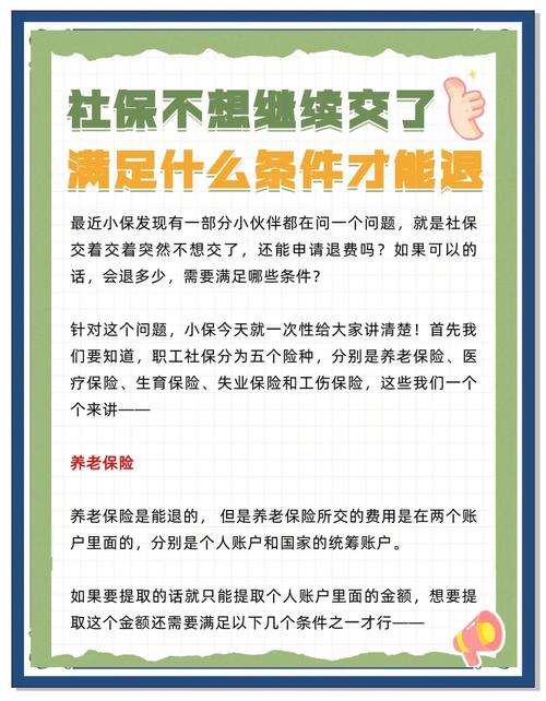 多退少补政策