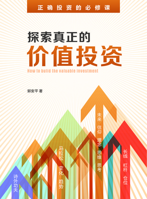 投资价值