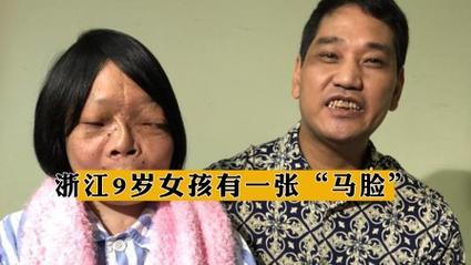马姑娘案例