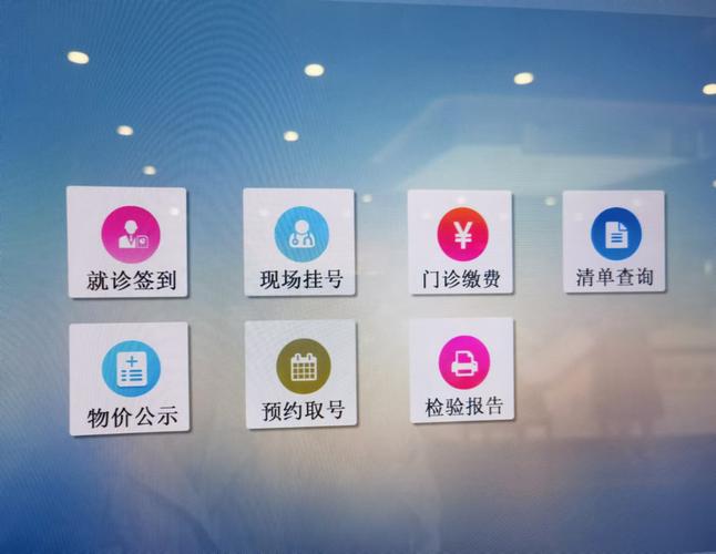 诊疗服务
