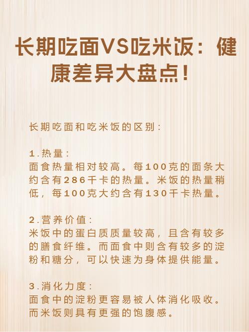 健康差异