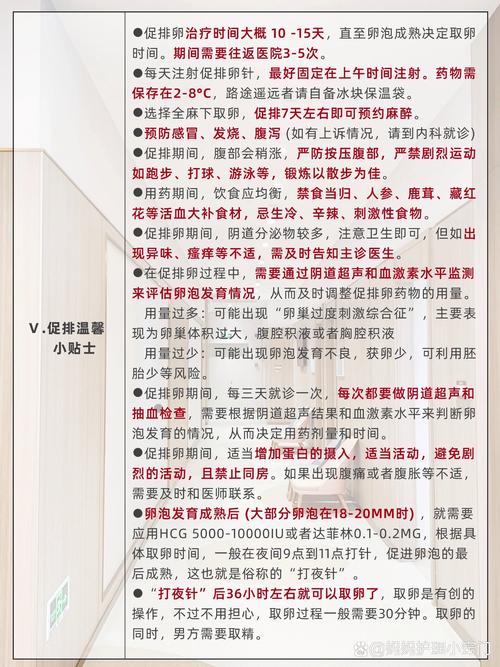 矿物质菜谱
描述: 本文围绕试管婴儿促排阶段，详细推荐了高蛋白、维生素、矿物质类的饮食菜谱，并解析其对促排的作用。通过合理饮食搭配，为女性在试管婴儿治疗中提供营养支持，助力治疗成功。