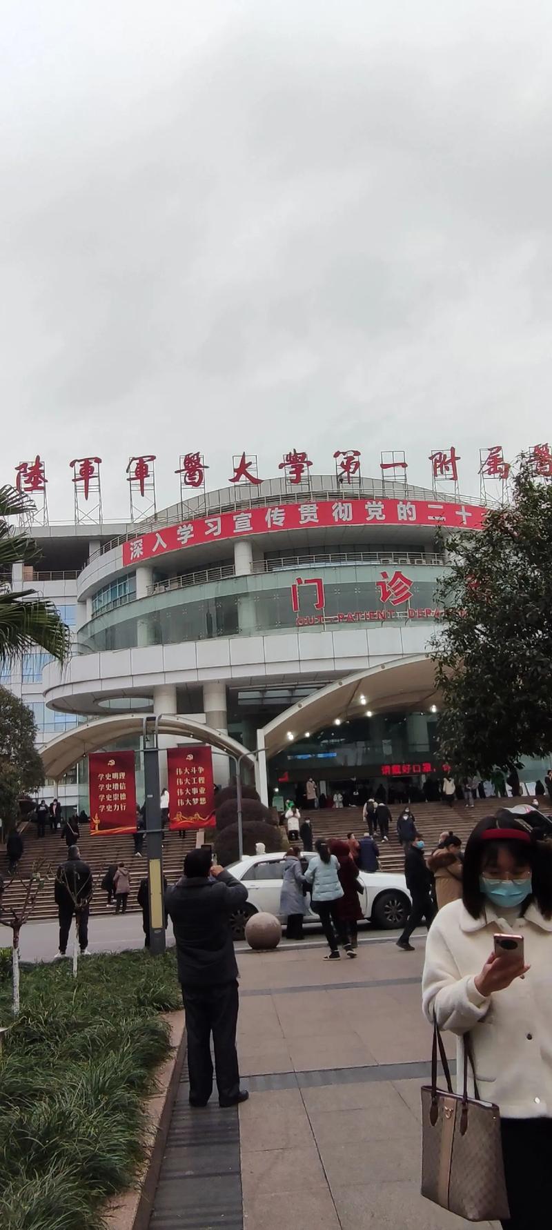 西南医院