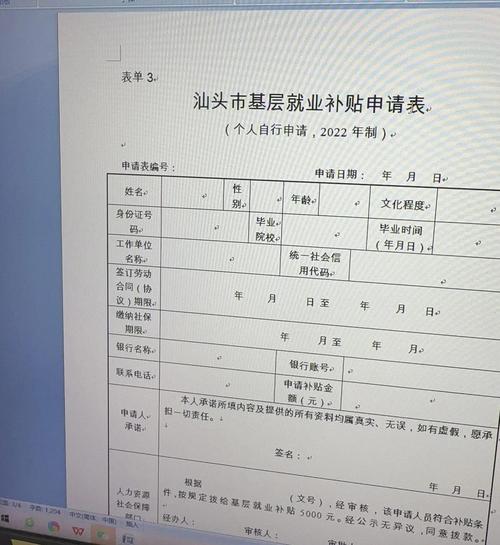 补助申请地点