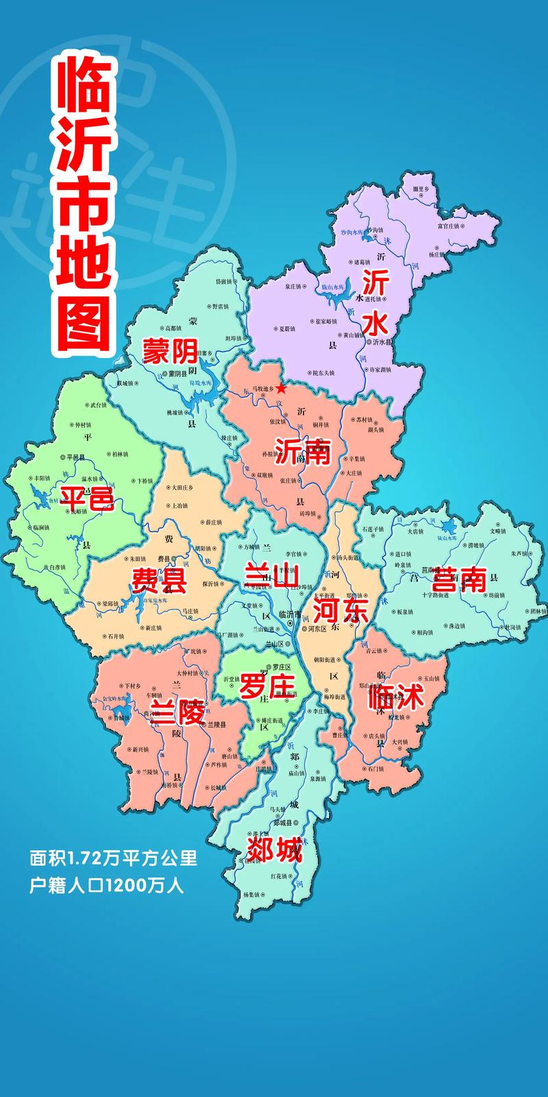 临沂地区