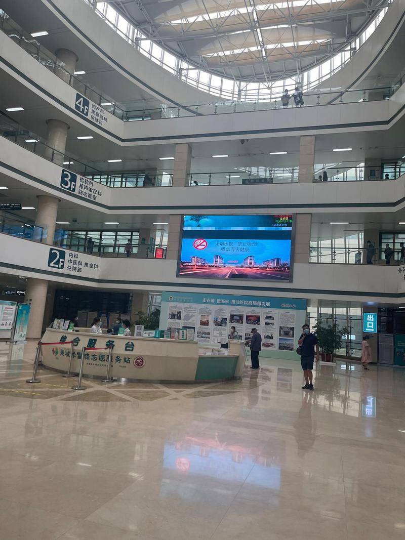 省立医院