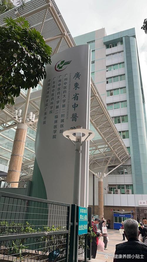  广东医院