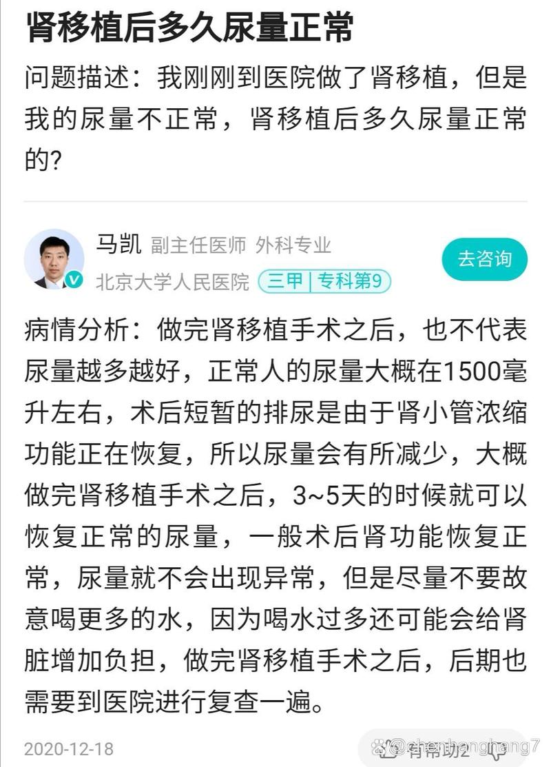 术后尿量增多