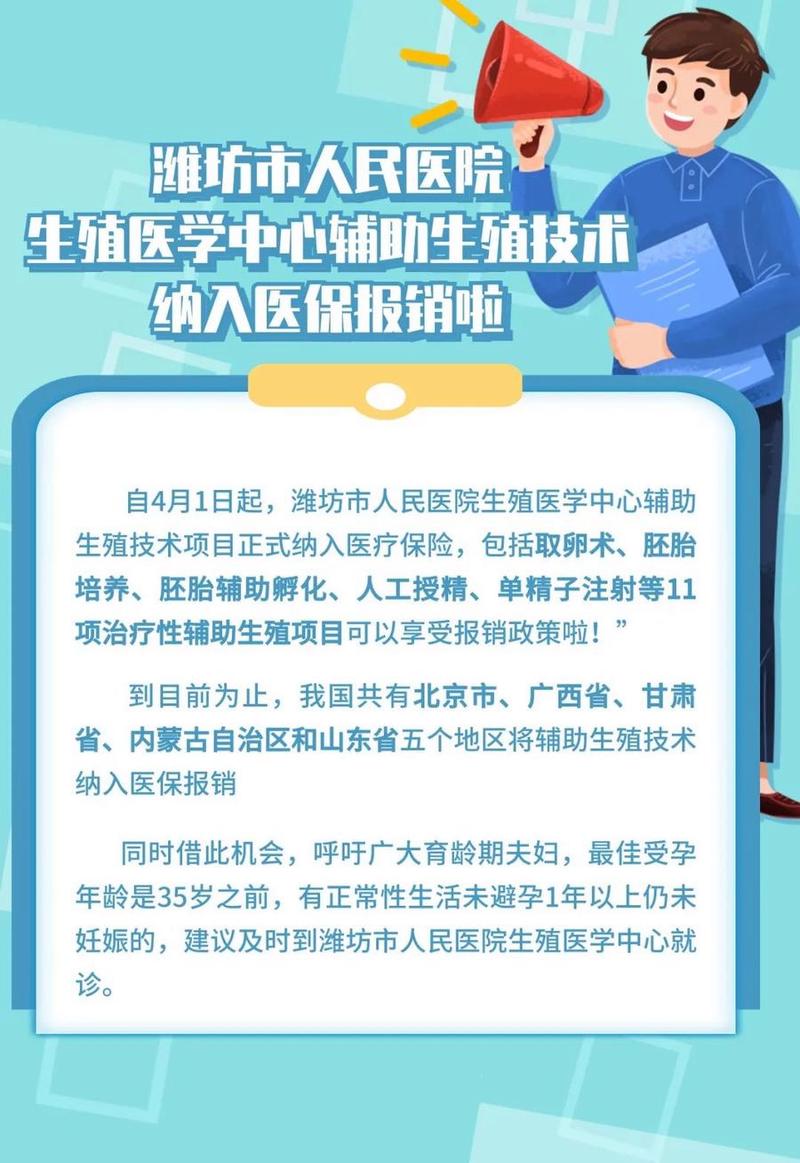 辅助生殖服务