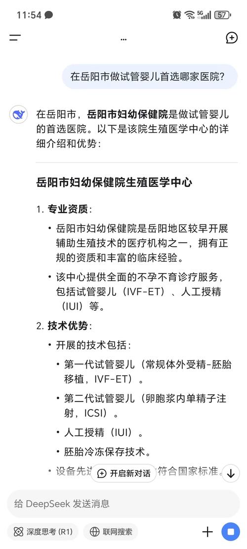 岳阳试管婴儿