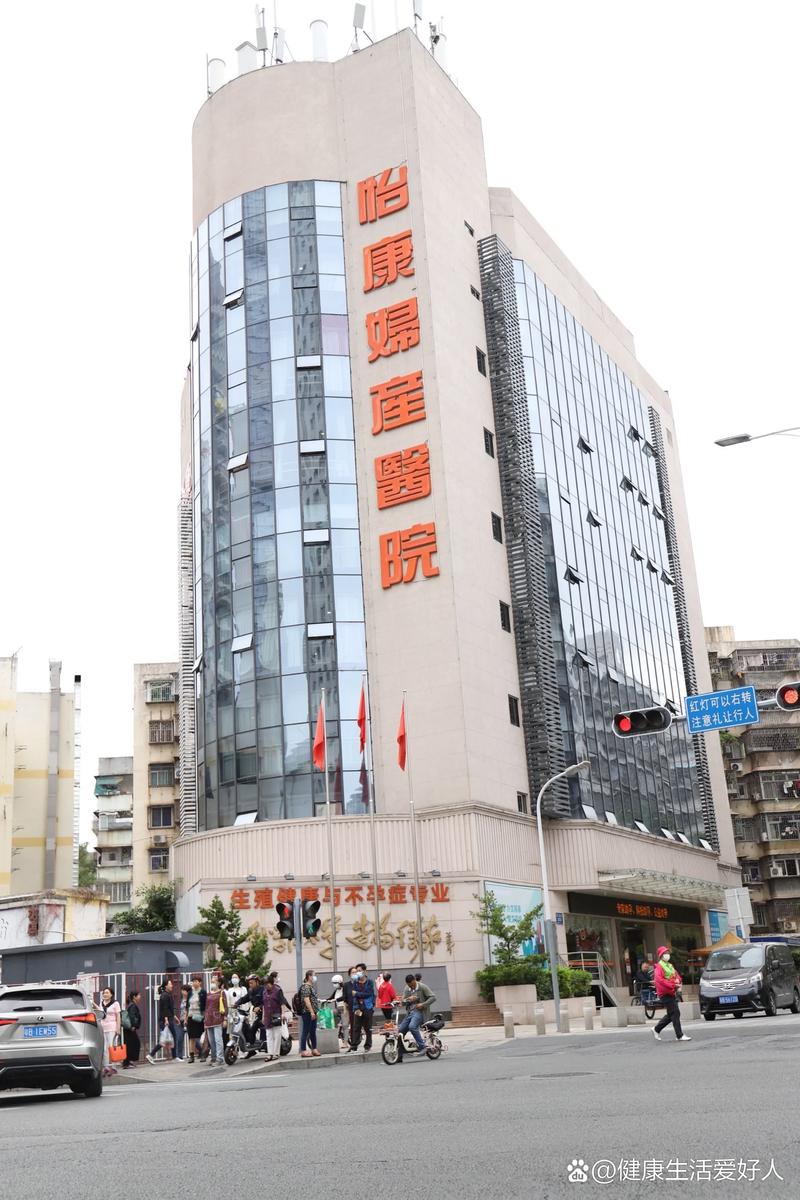  深圳怡康