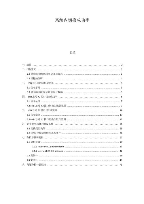 成功率解析