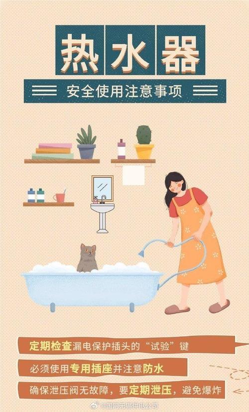 生活注意