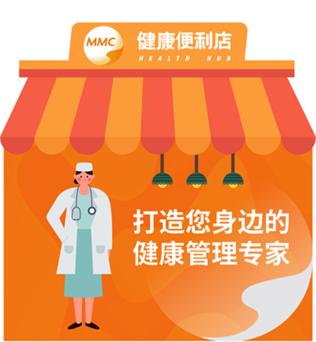 便利医疗
