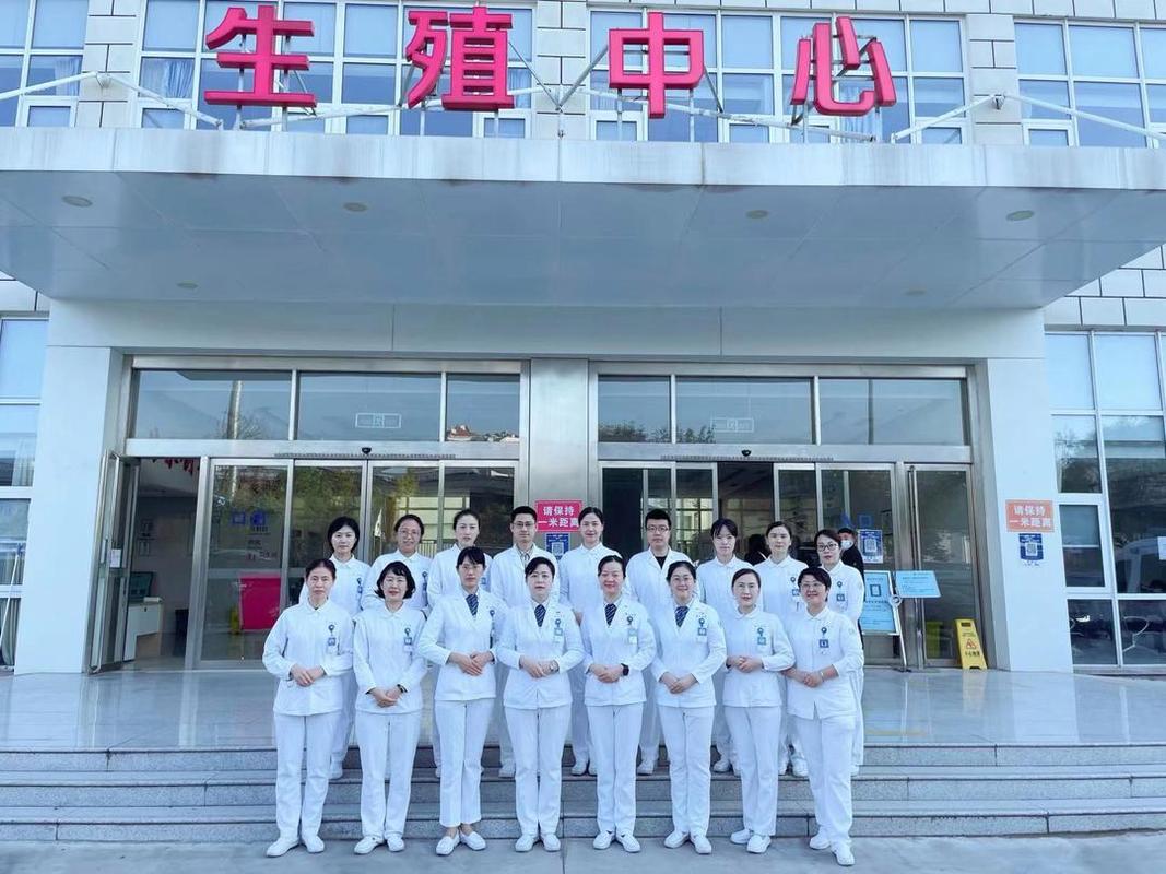 生殖医学岗位