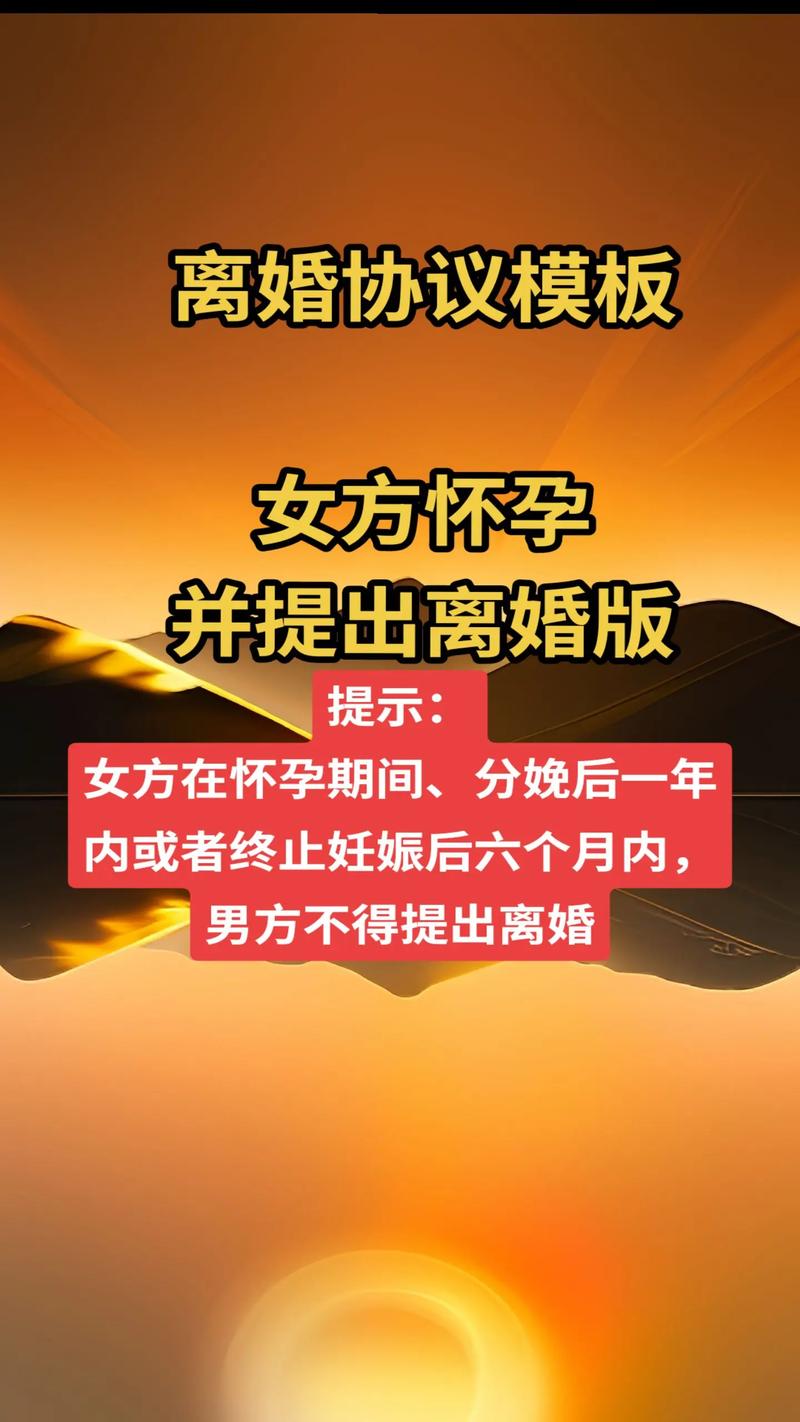 女方怀孕
