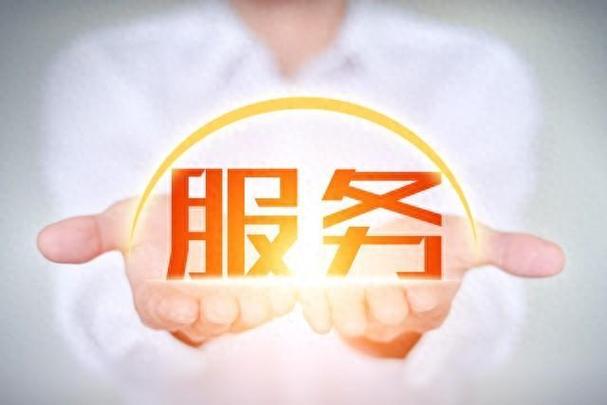 服务升级