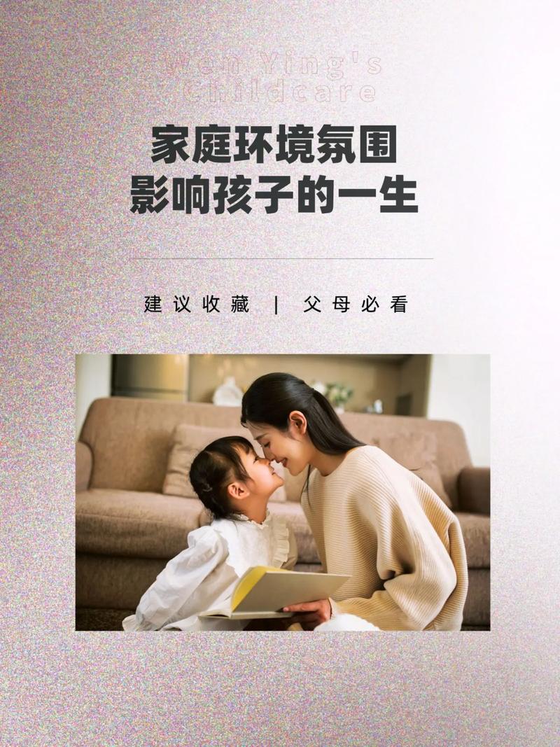 育儿环境