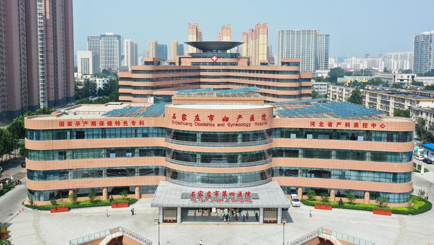 第四妇产医院