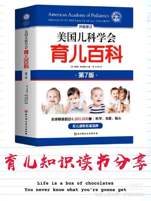 育儿准备