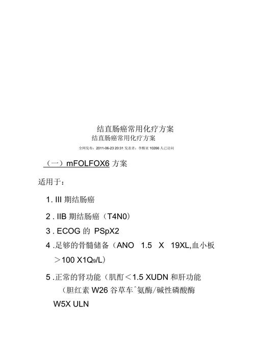 癌症治疗
描述: 本文围绕直肠癌患者能否进行试管婴儿治疗展开探讨，介绍了直肠癌现状、治疗对生殖系统影响，分析了做试管婴儿的条件、案例、注意事项等，展望未来患者生育的可能性。