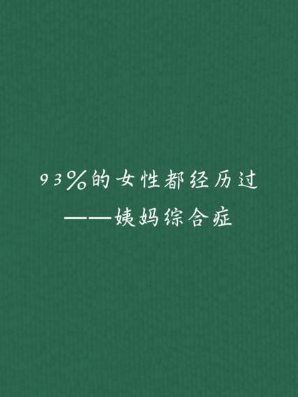 女性经历
