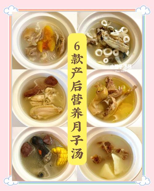  营养汤水