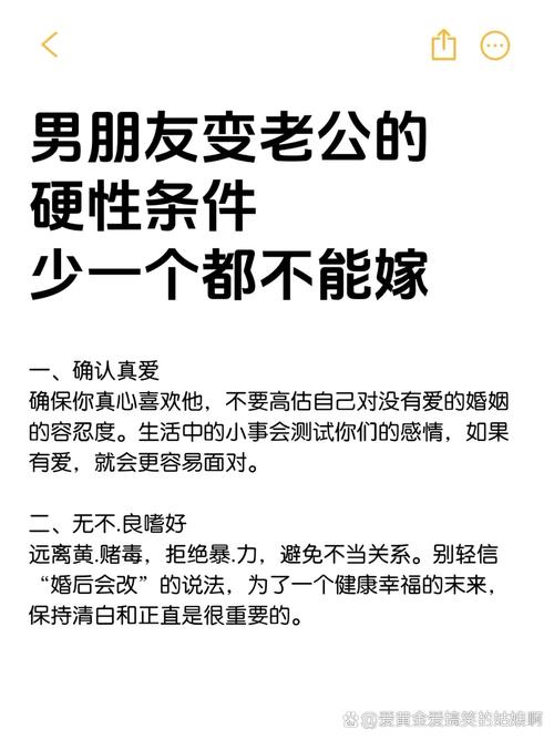 男性条件