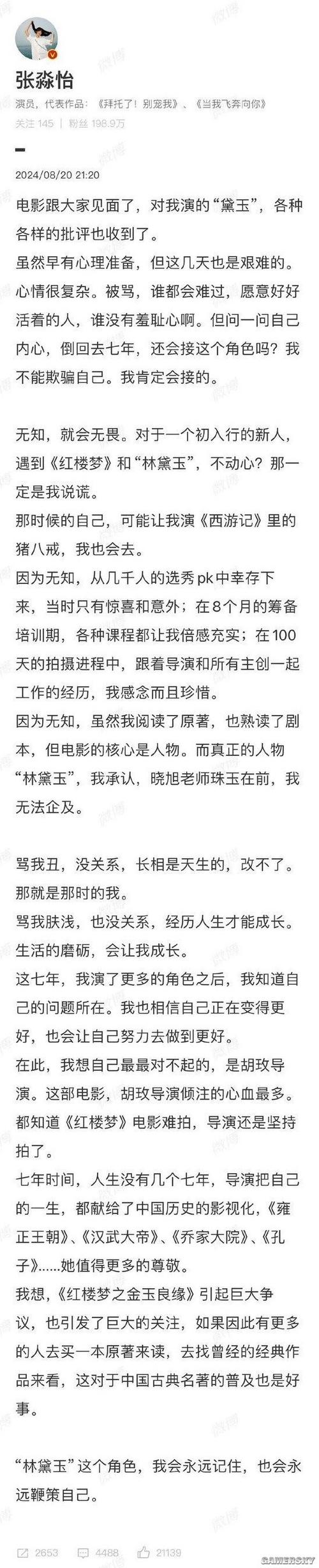 长相争议