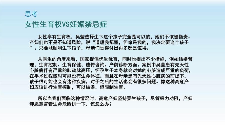  生殖伦理