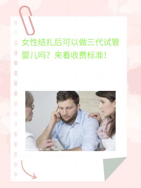 南充试管婴儿