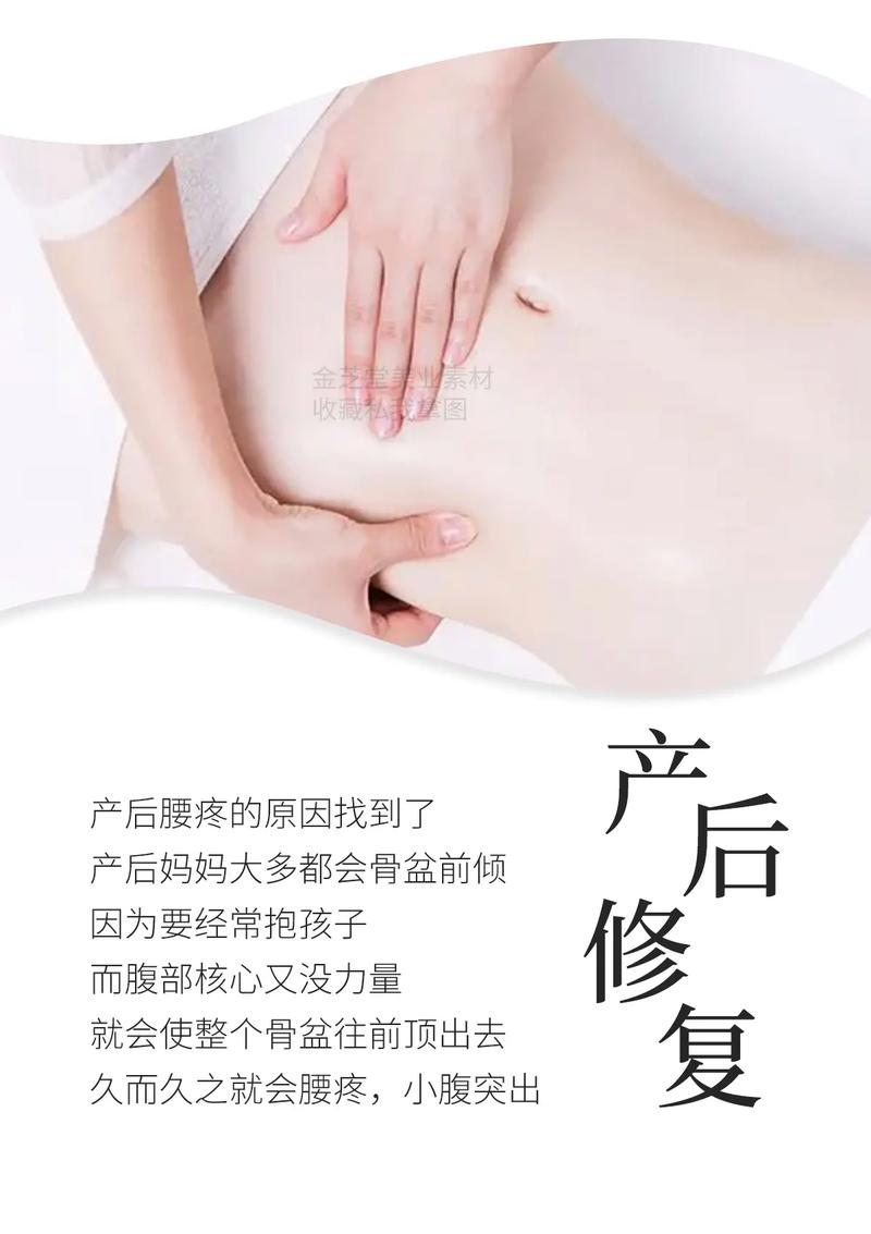 产后康复