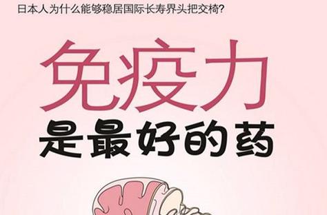  免疫力
