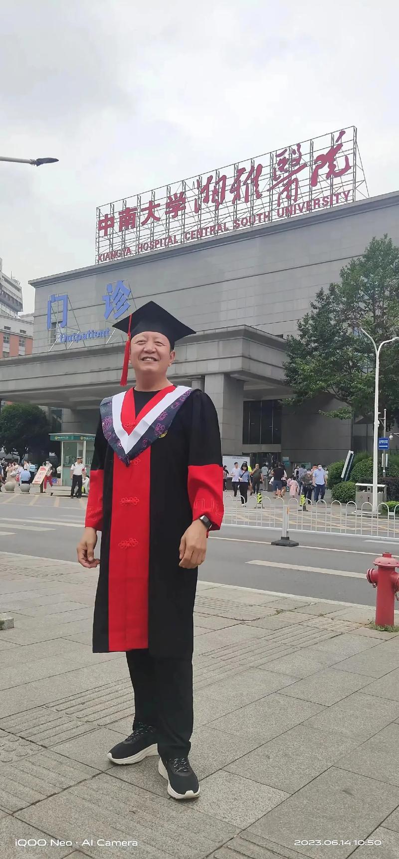 医学博士