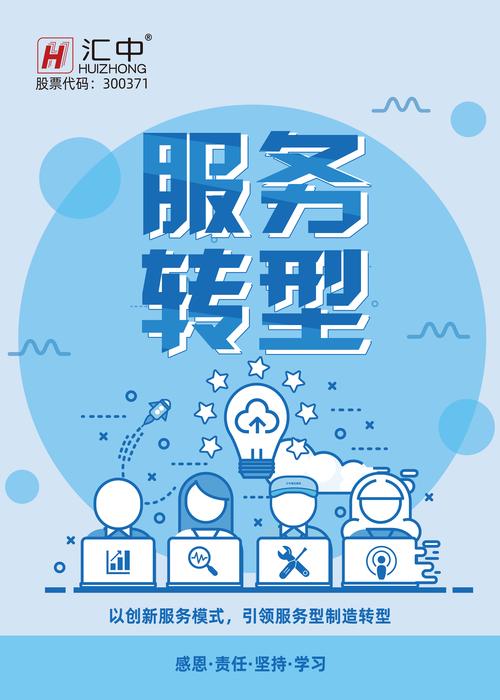服务模式创新