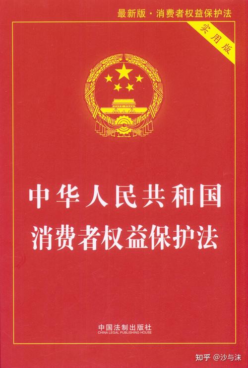 法律权益