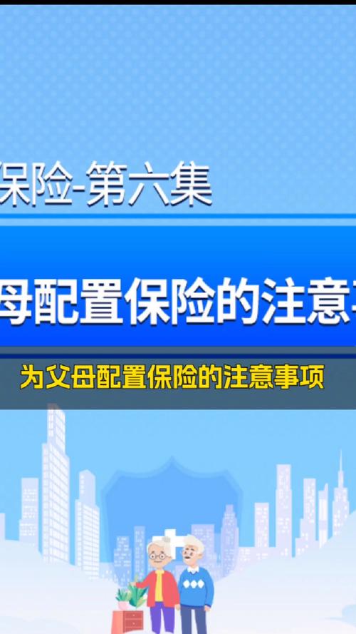 保险保障
