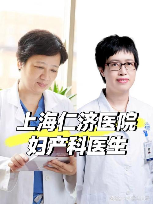 生殖医学
描述: 本文介绍了上海仁济医院试管婴儿主任们雄厚的专业背景、丰富临床经验，通过多个成功案例展现其技术实力，还提及他们给予患者的人文关怀，为求子家庭带来生育希望 。
