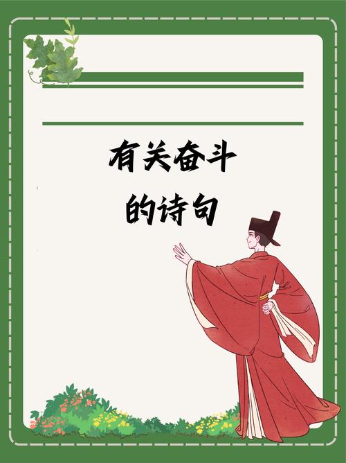 求子奋斗