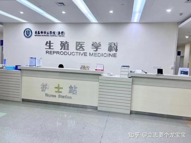 青岛试管婴儿机构