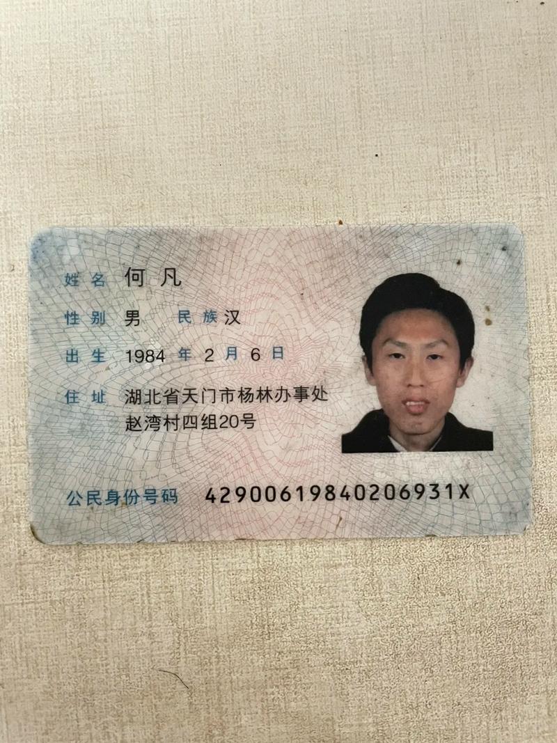实名举报