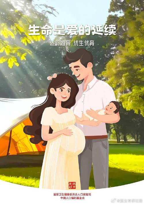 生育家庭